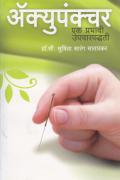 Acupuncture Book Cover Image