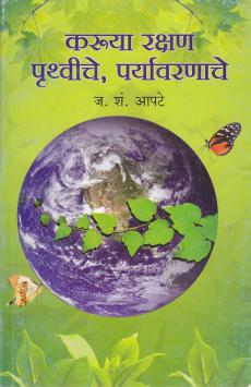 karuya rakshan book cover image