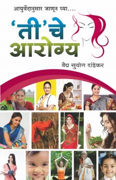 तिचे आरोग्य मुखपृष्ठ तिचे आरोग्य मुखपृष्ठ