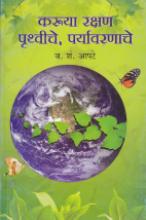 karuya rakshan book cover image